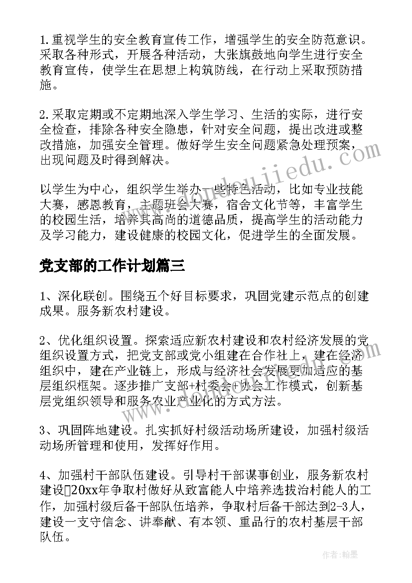 一报告两评议工作流程(实用6篇)