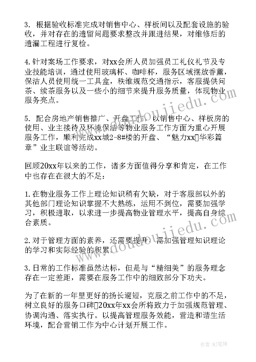 最新高层年度工作计划(精选6篇)