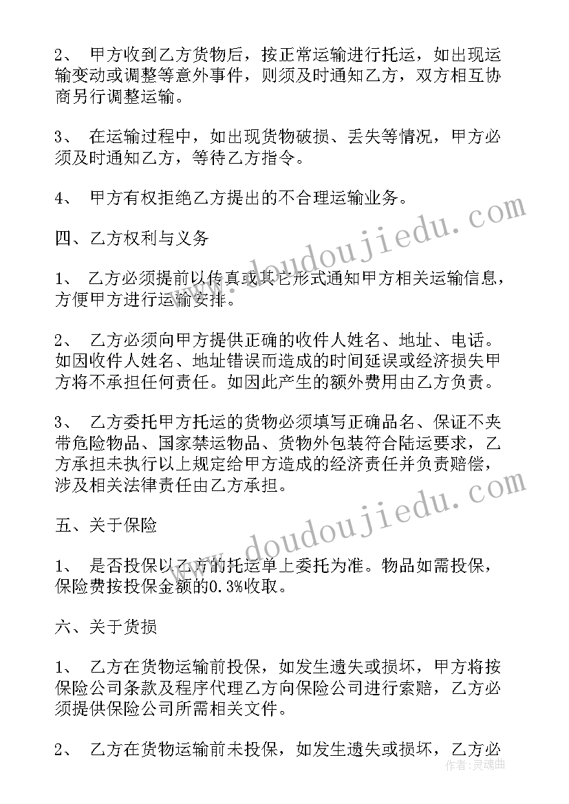 货物购买合同(模板6篇)