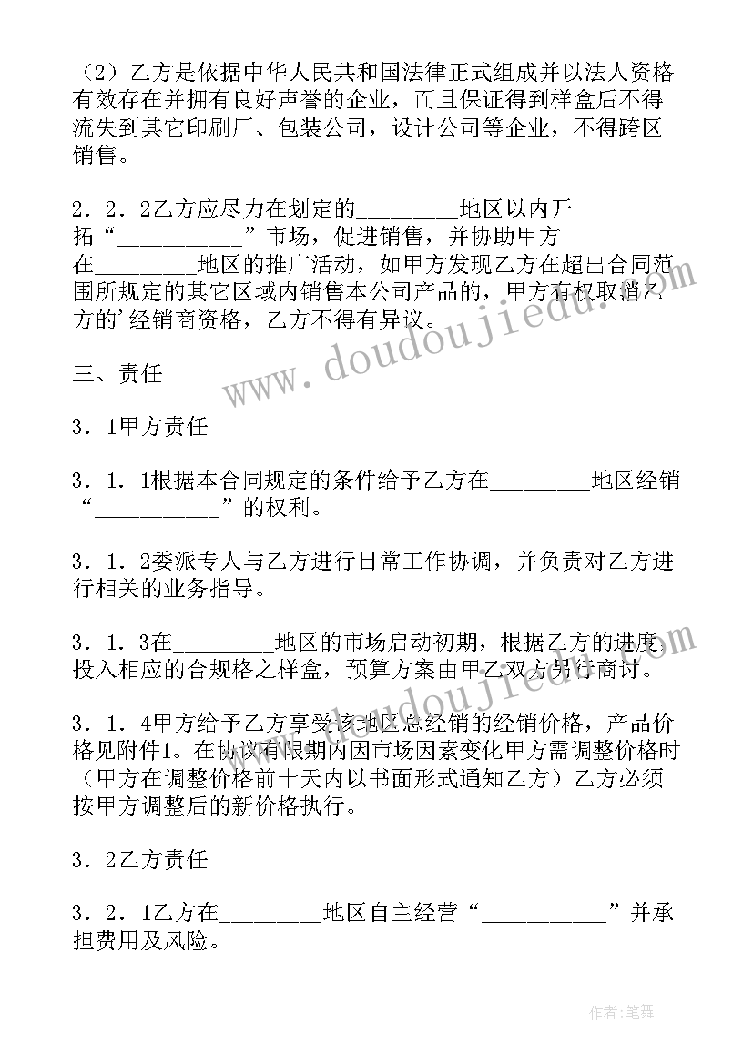 2023年汉堡店加盟合同(实用7篇)