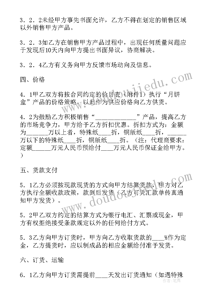 2023年汉堡店加盟合同(实用7篇)