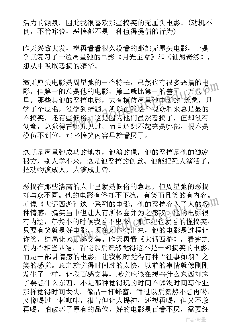 创意计划有(汇总7篇)