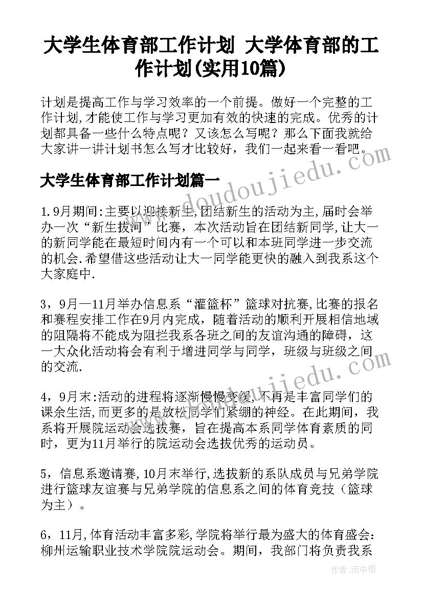 留守儿童教育状况的调查报告 留守儿童调查报告(优质5篇)