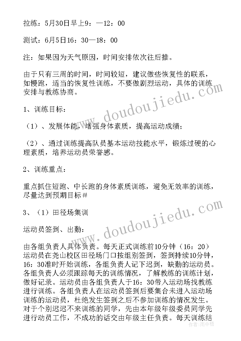 留守儿童教育状况的调查报告 留守儿童调查报告(优质5篇)