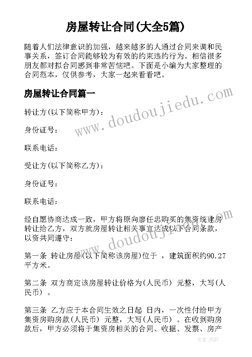 2023年理由报告文学骄子(通用5篇)