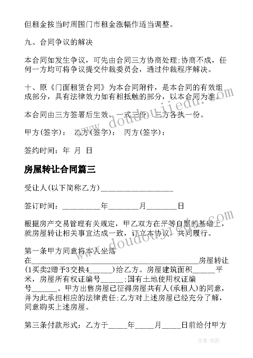 2023年理由报告文学骄子(通用5篇)