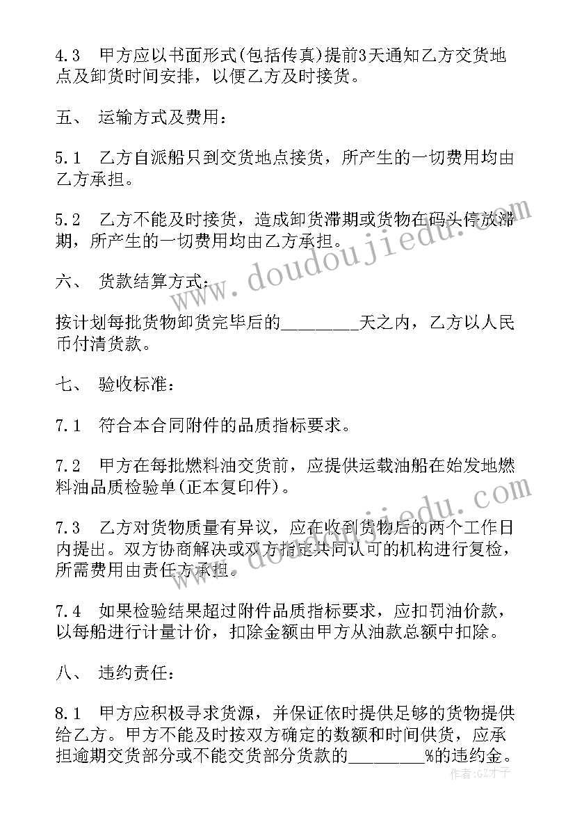 最新外出安全大班教案 向国外出口货物合同(模板5篇)