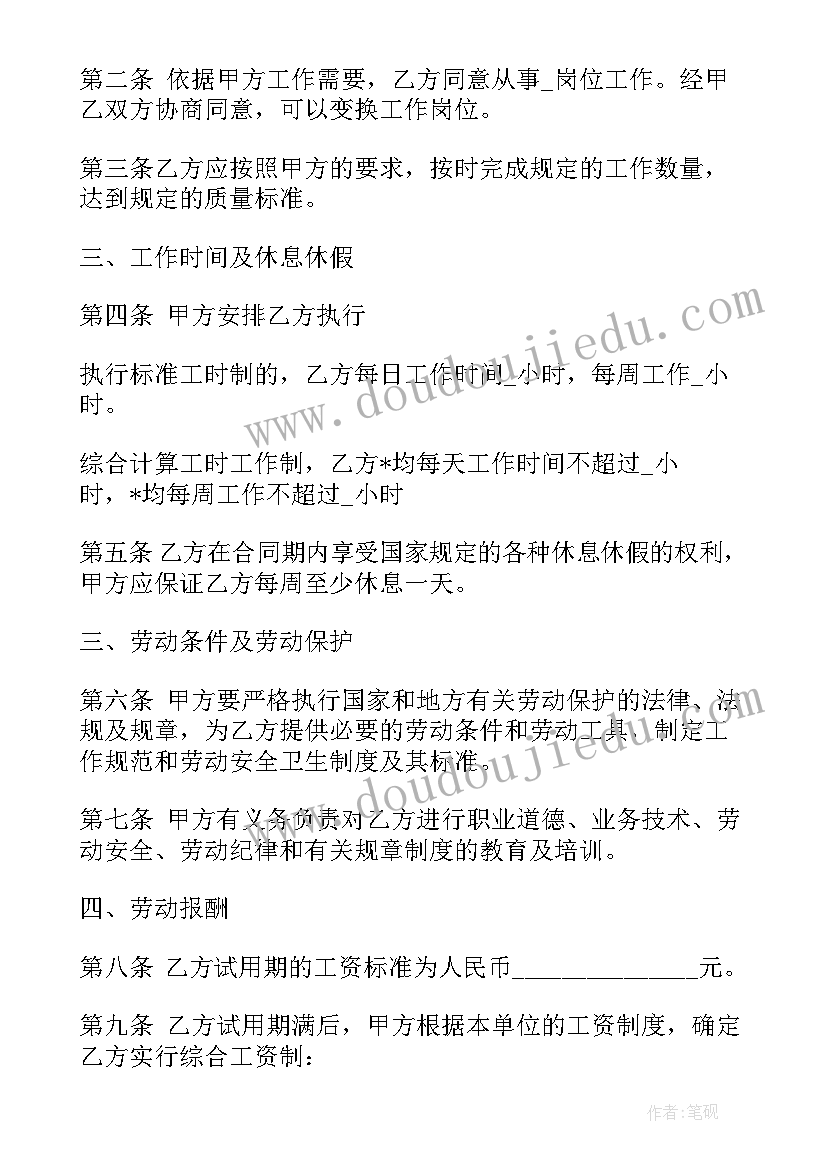 最新酒店店长的工作职责和内容(优质5篇)