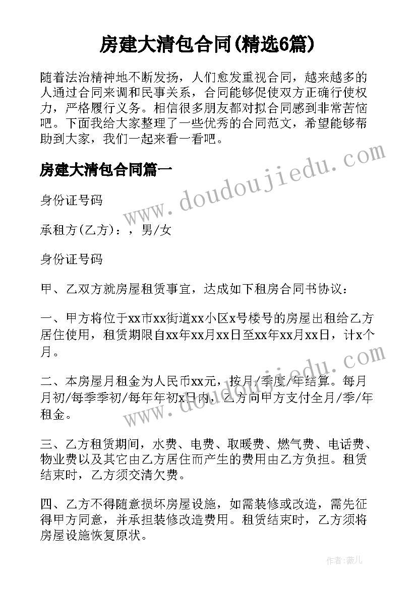 幼儿园大班国庆节活动方案及流程 幼儿园国庆节活动方案(模板9篇)