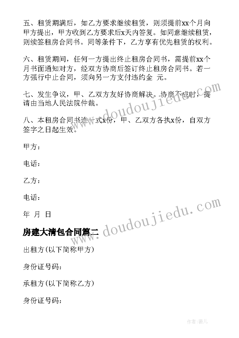 幼儿园大班国庆节活动方案及流程 幼儿园国庆节活动方案(模板9篇)