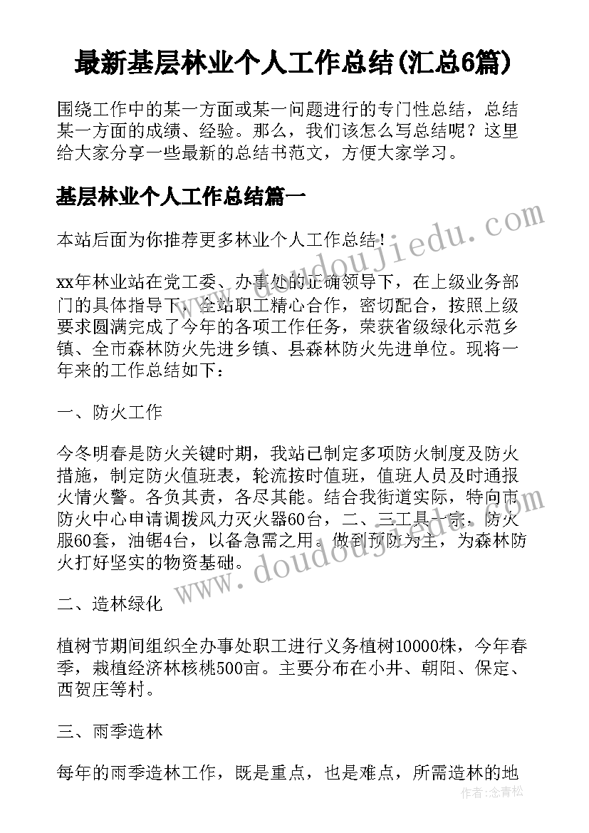 2023年炊事党员事迹材料 党员事迹材料(通用9篇)