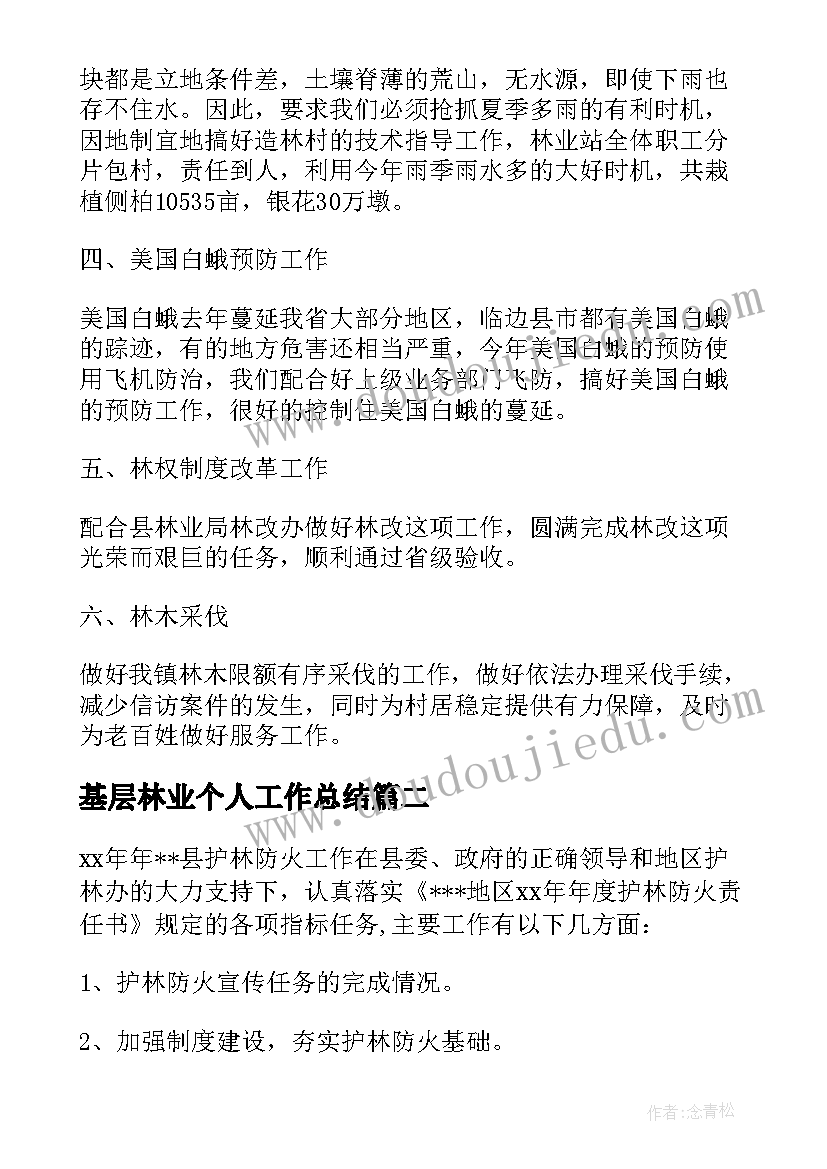 2023年炊事党员事迹材料 党员事迹材料(通用9篇)