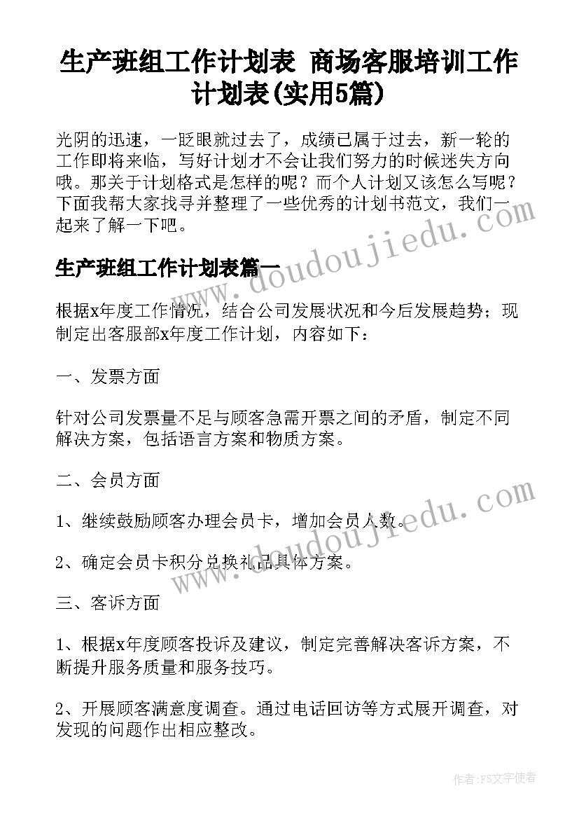 最新京东双十一活动策划文案(模板7篇)