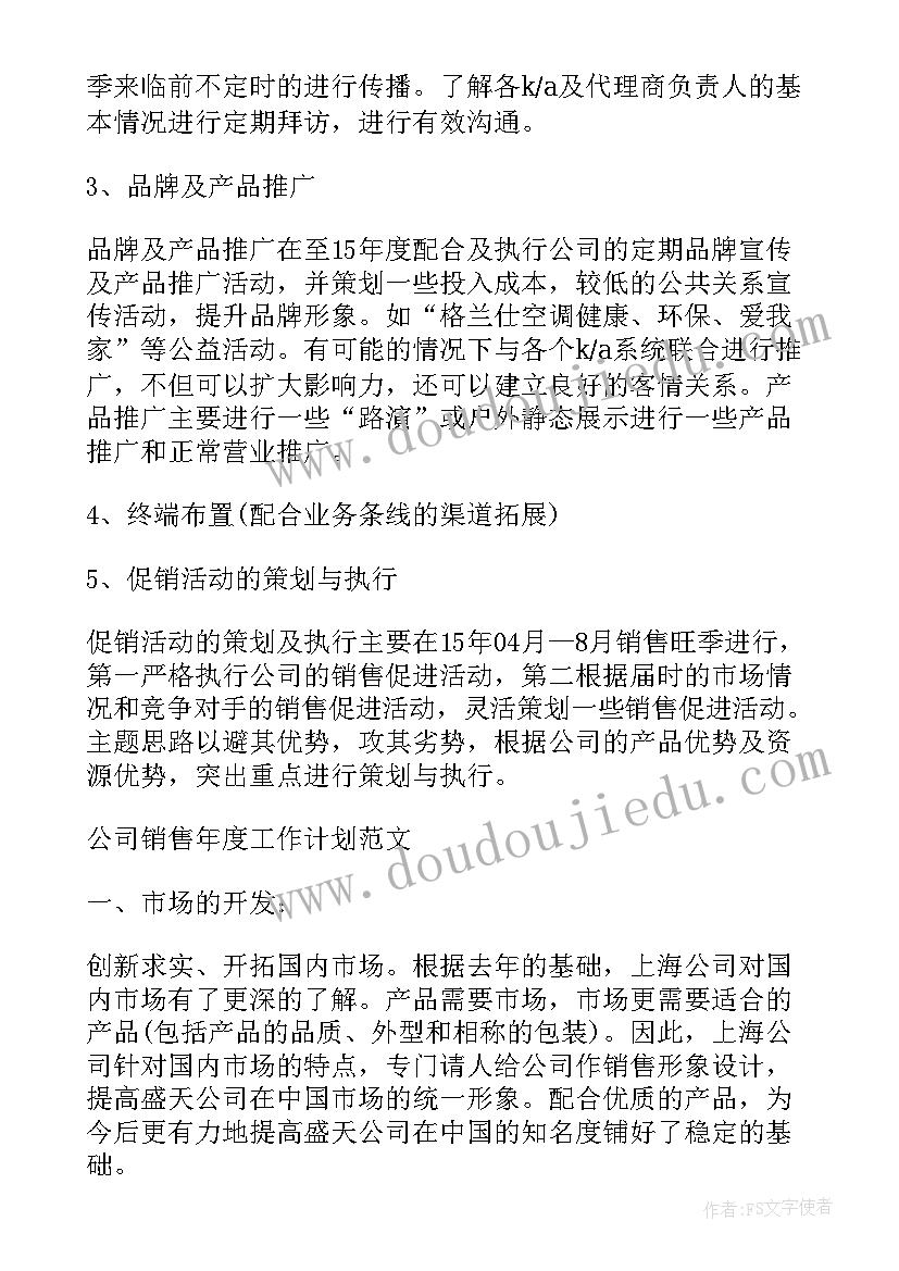 最新京东双十一活动策划文案(模板7篇)