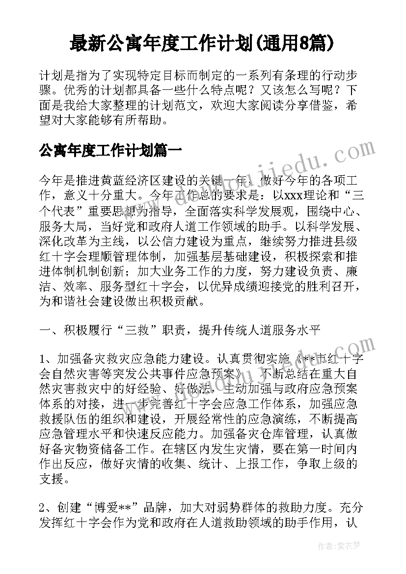 大班我是天气预报员课教案 大班活动教案(优秀5篇)