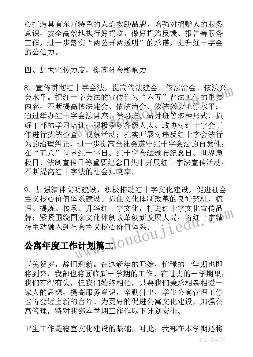 大班我是天气预报员课教案 大班活动教案(优秀5篇)