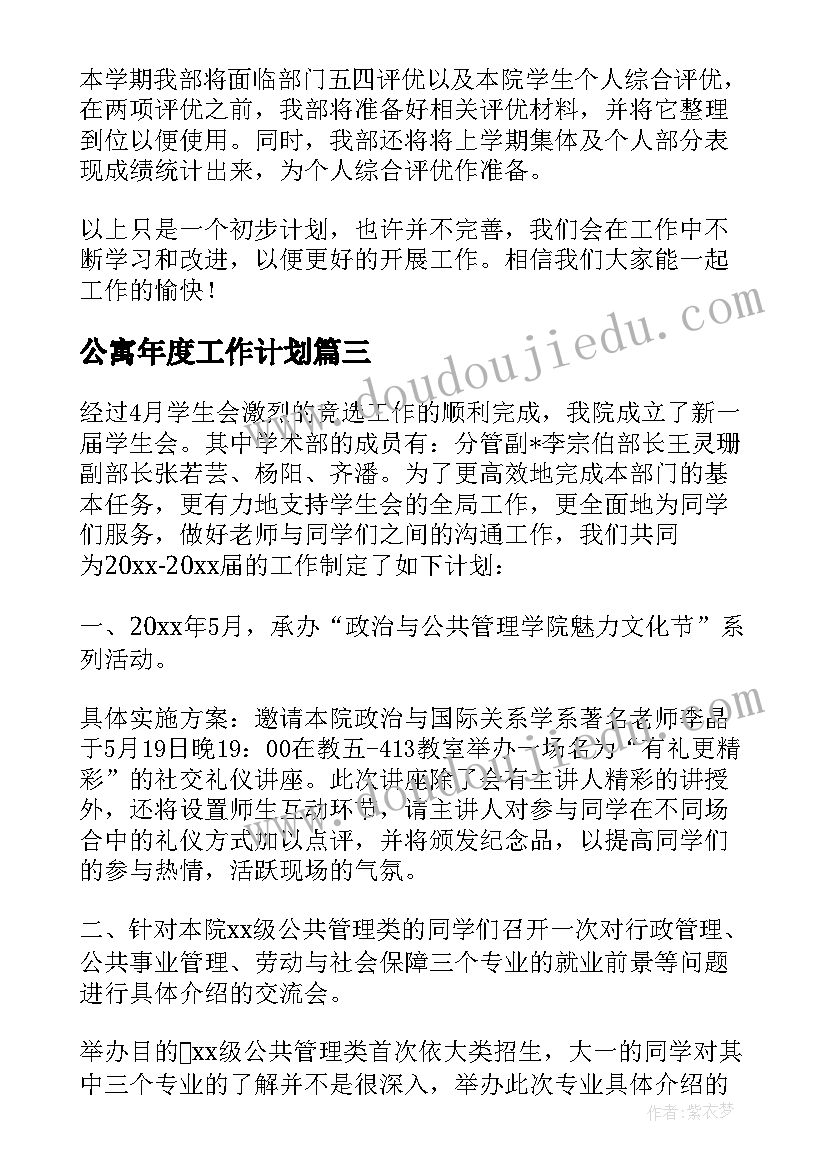 大班我是天气预报员课教案 大班活动教案(优秀5篇)