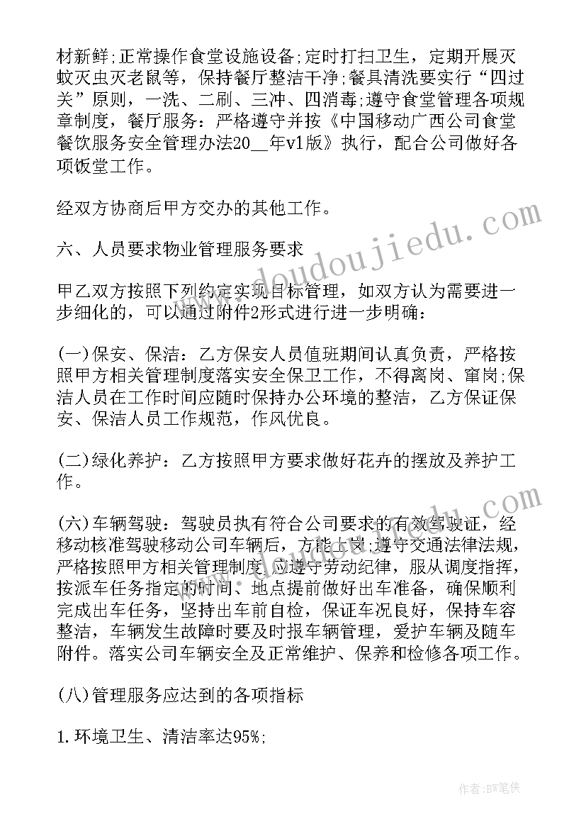 最新设备维护合同(实用7篇)