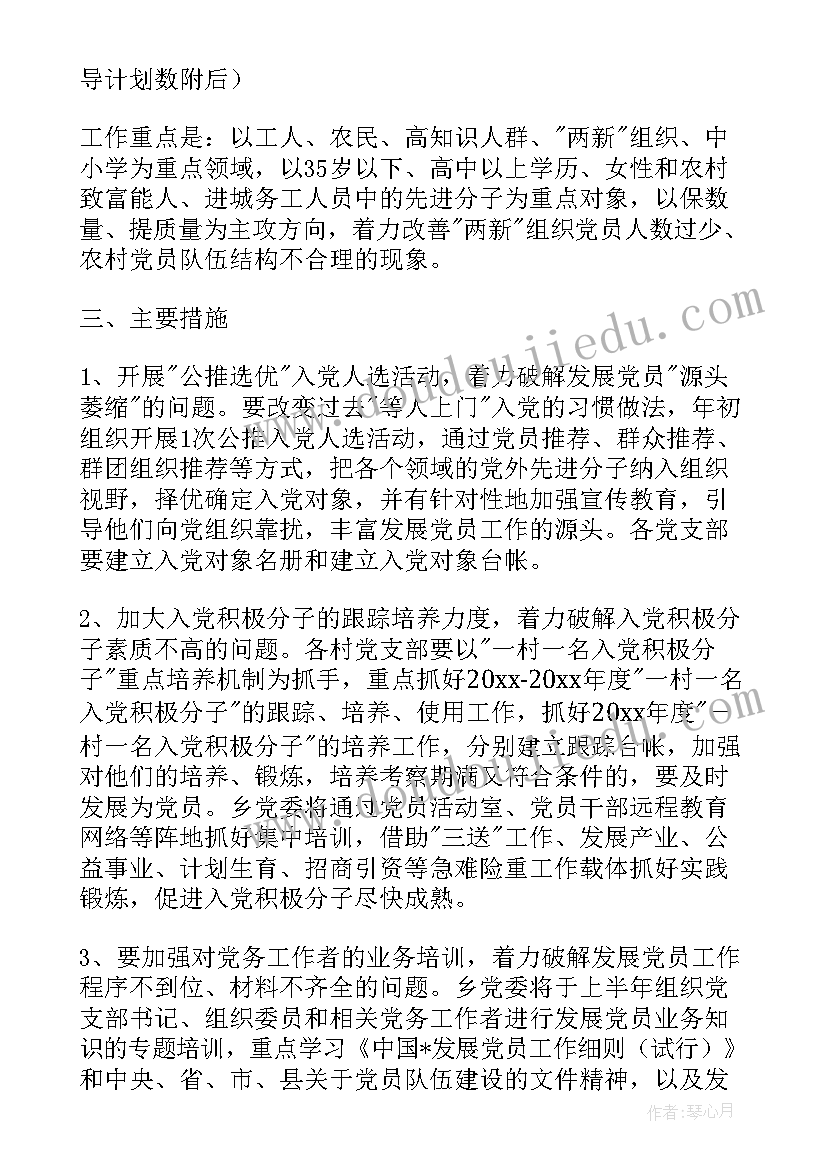 2023年员工签订劳动合同试用期不超过(优质10篇)