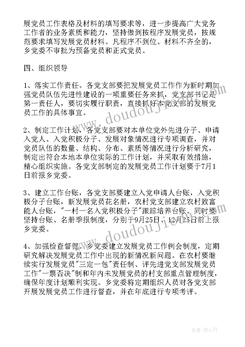 2023年员工签订劳动合同试用期不超过(优质10篇)