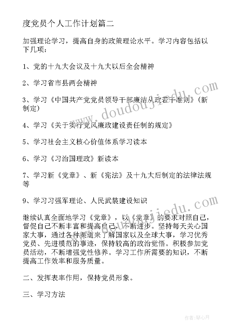 2023年员工签订劳动合同试用期不超过(优质10篇)