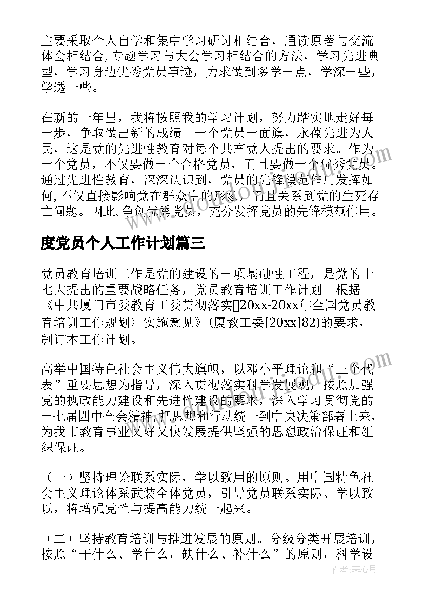 2023年员工签订劳动合同试用期不超过(优质10篇)