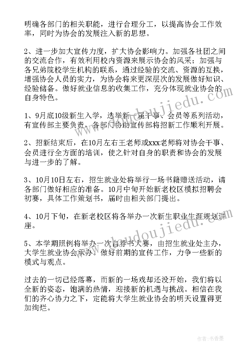 2023年浴区工作计划(大全6篇)