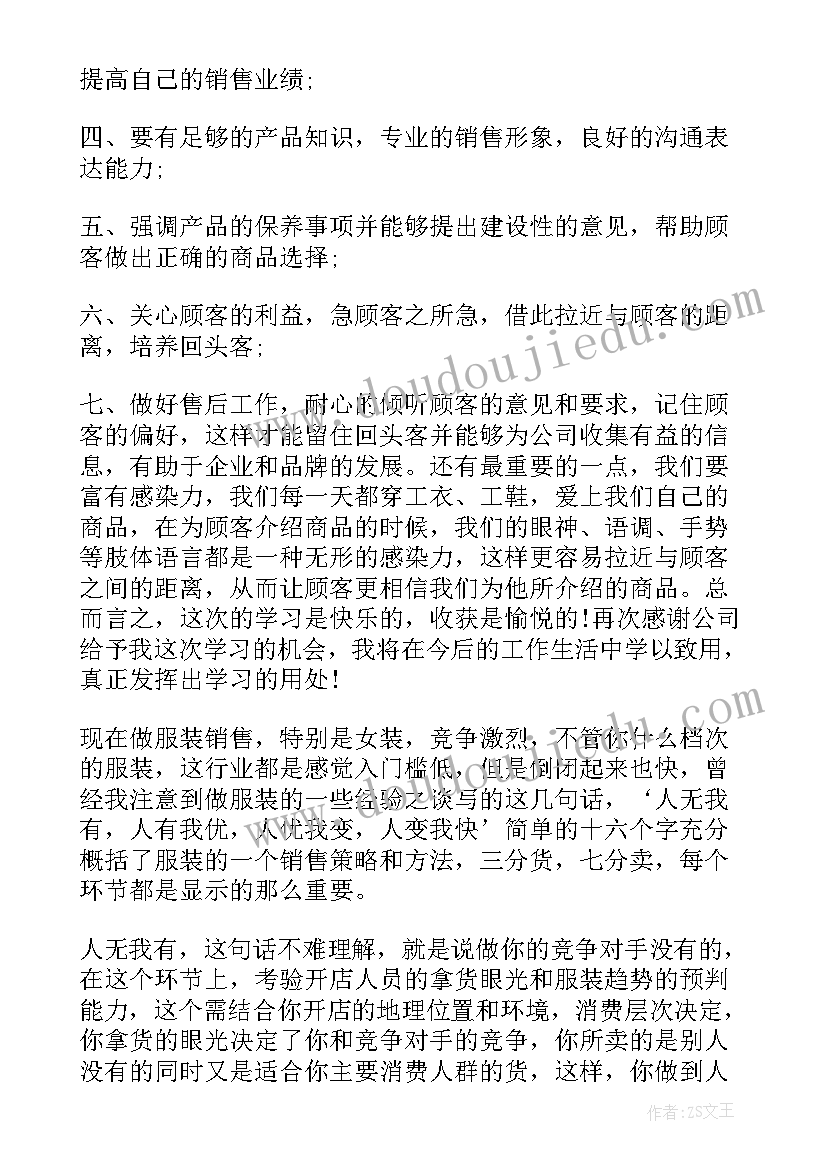 2023年哥弟工作计划(通用6篇)