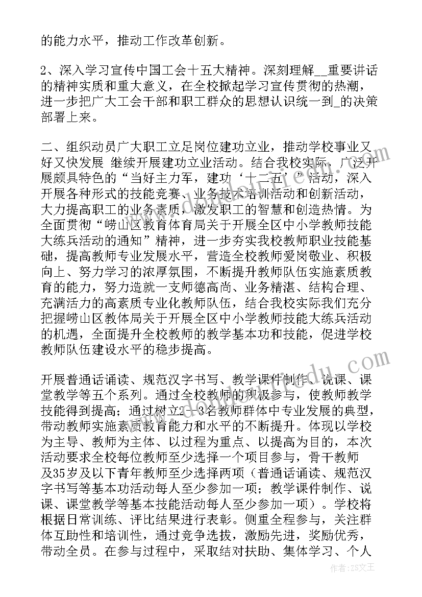 2023年哥弟工作计划(通用6篇)