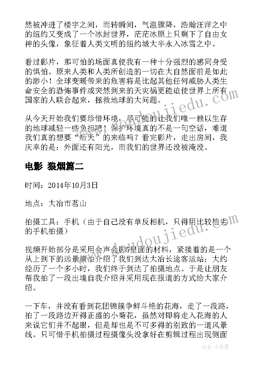 最新幼儿园大班教案我是天气预报员(大全10篇)