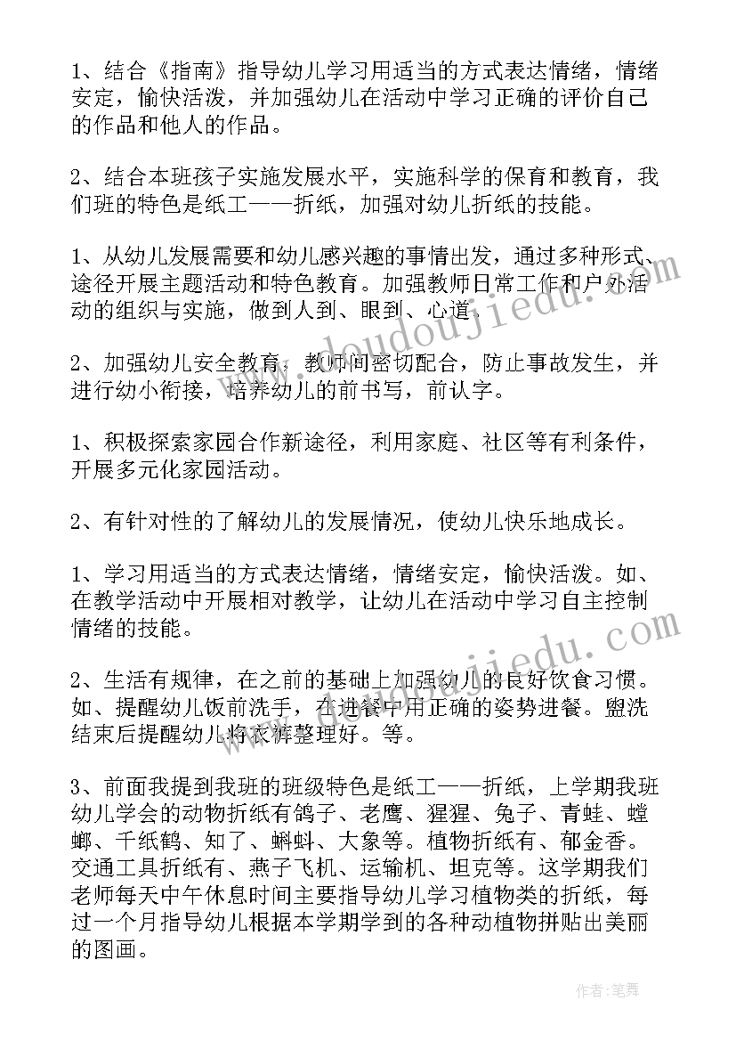 低年级班务工作计划 班务工作计划(精选8篇)