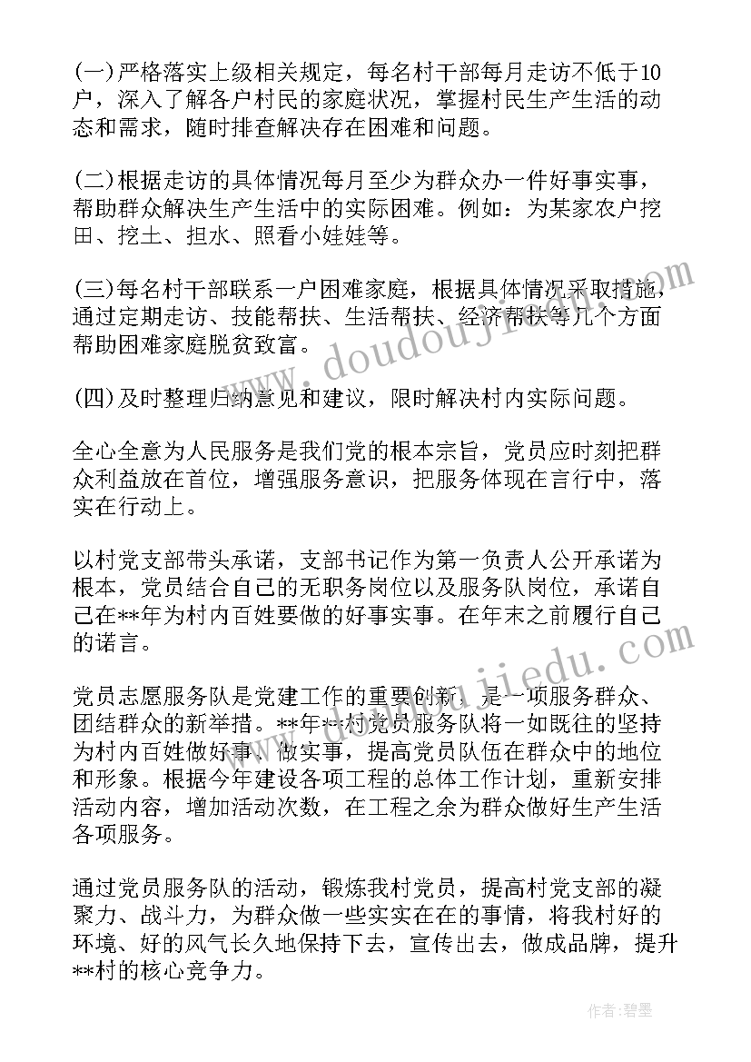 最新干部上讲台工作计划 干部工作计划(模板8篇)