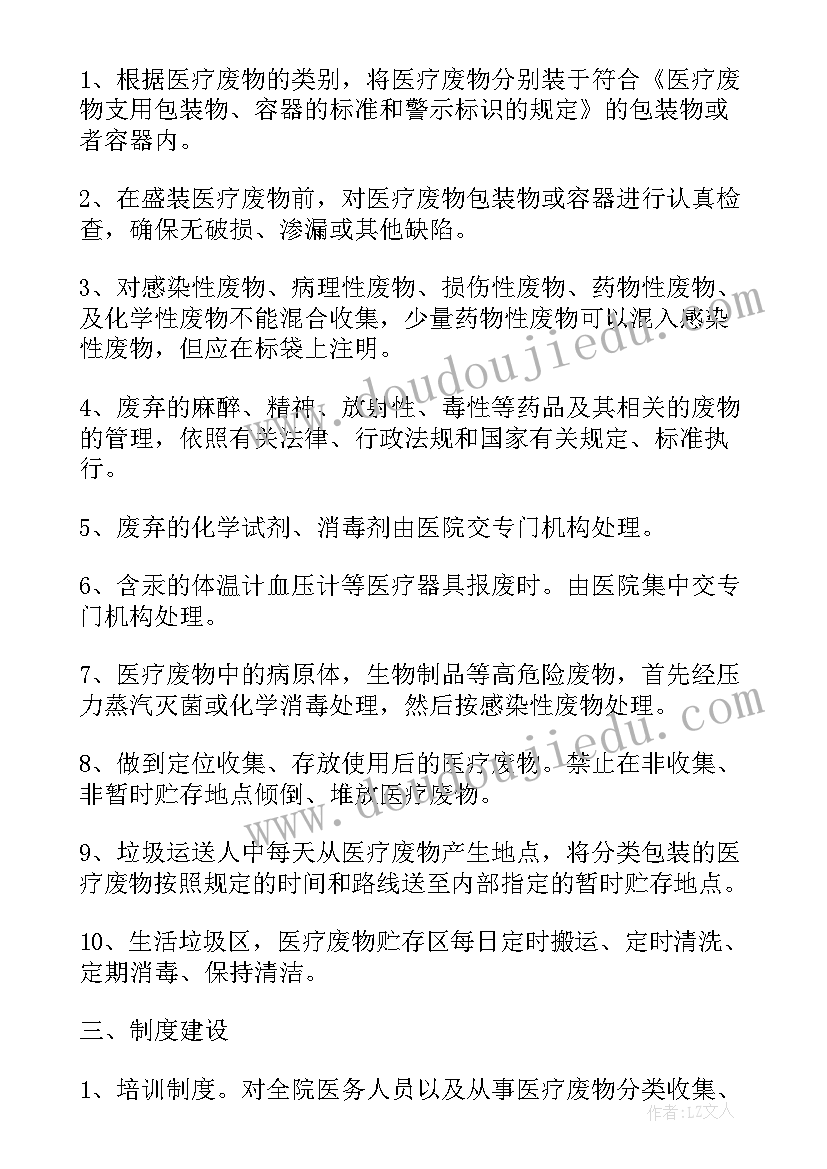 麻醉医疗质量管理与持续改进记录 医院医疗质量控制工作计划(实用5篇)