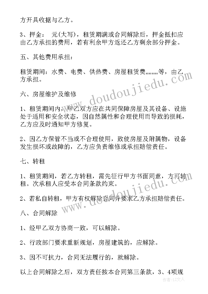 2023年午托聘用合同 宾馆员工合同(模板9篇)