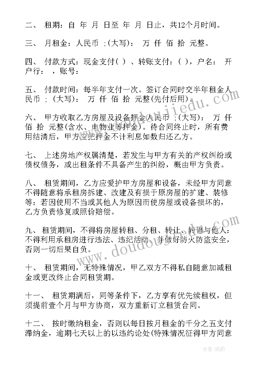 2023年合同每年递增租金算(精选5篇)