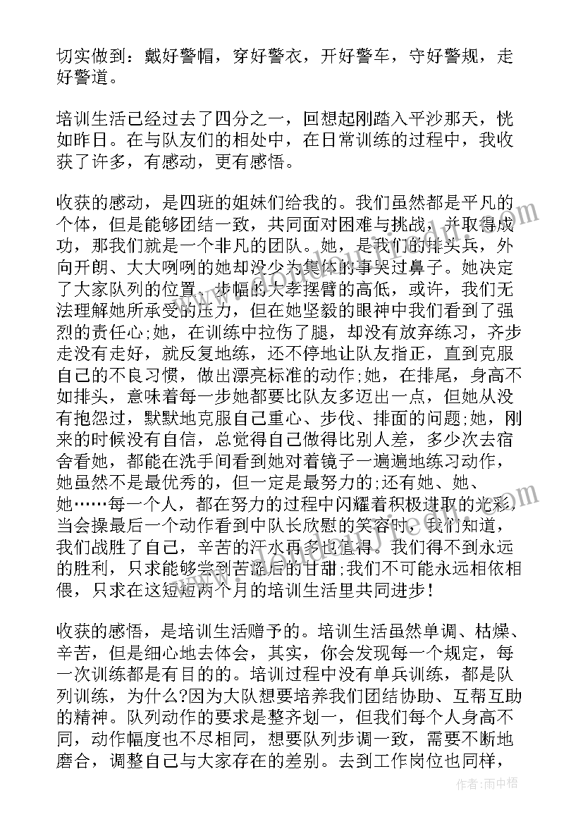 2023年警察培训体会与收获 人名警察培训心得体会(实用5篇)