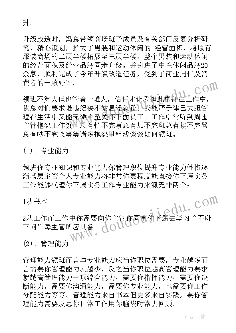 最新售楼部收银工作计划 售楼部工作计划(通用5篇)