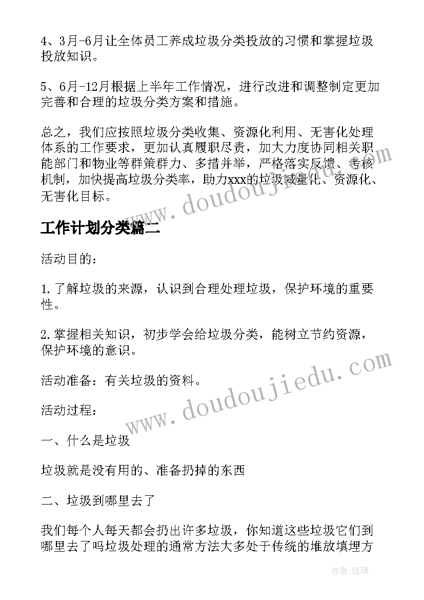 小班安全活动 小班安全活动教案(通用10篇)