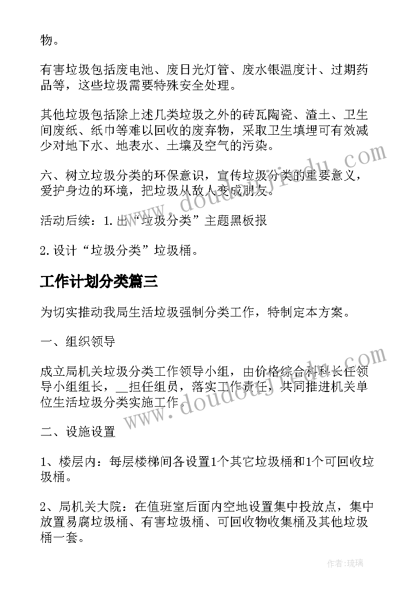 小班安全活动 小班安全活动教案(通用10篇)