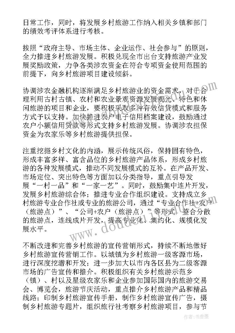 最新日料每周工作计划(通用6篇)