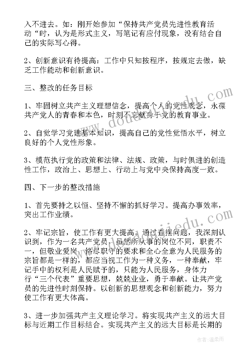 法院整改报告下一步工作打算(精选7篇)