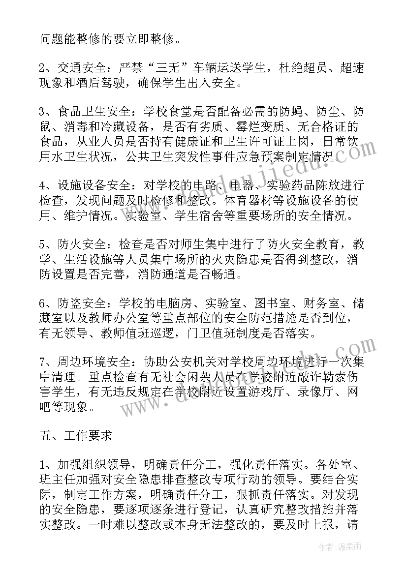 法院整改报告下一步工作打算(精选7篇)