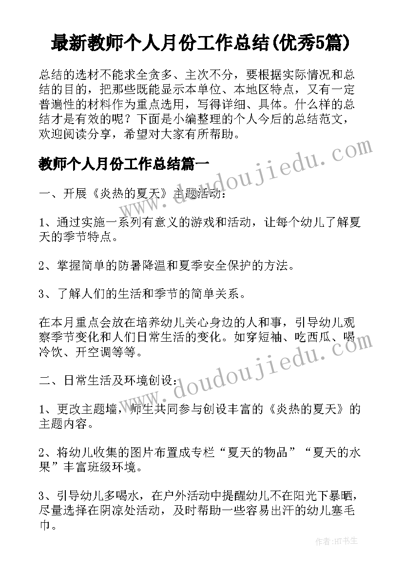 2023年三八感恩活动记录表(精选10篇)