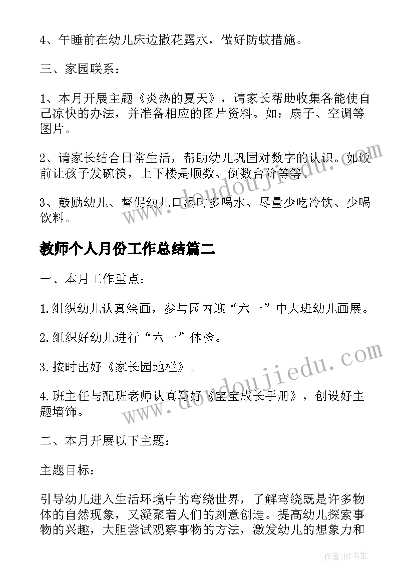 2023年三八感恩活动记录表(精选10篇)