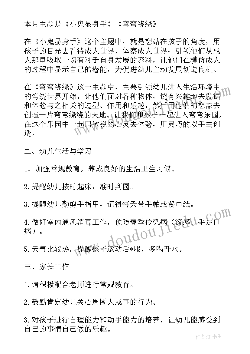 2023年三八感恩活动记录表(精选10篇)