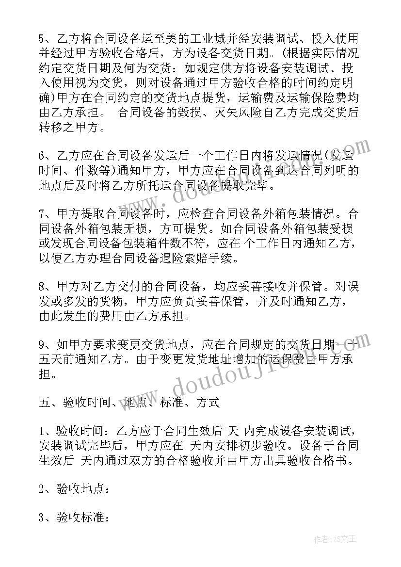 最新买门合同注意哪几点 购买机械合同(通用10篇)