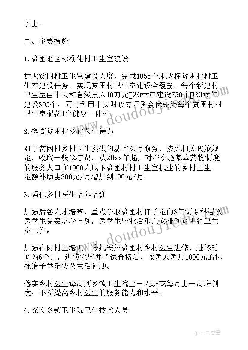 2023年医疗总务工作计划 医疗工作计划(大全8篇)