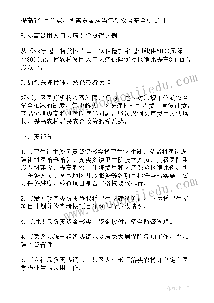 2023年医疗总务工作计划 医疗工作计划(大全8篇)