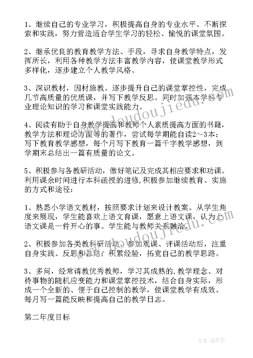 个人岗位工作规划 岗位工作计划(优秀5篇)