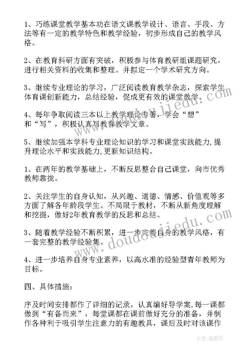 个人岗位工作规划 岗位工作计划(优秀5篇)